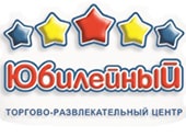 ТРЦ Юбилейный